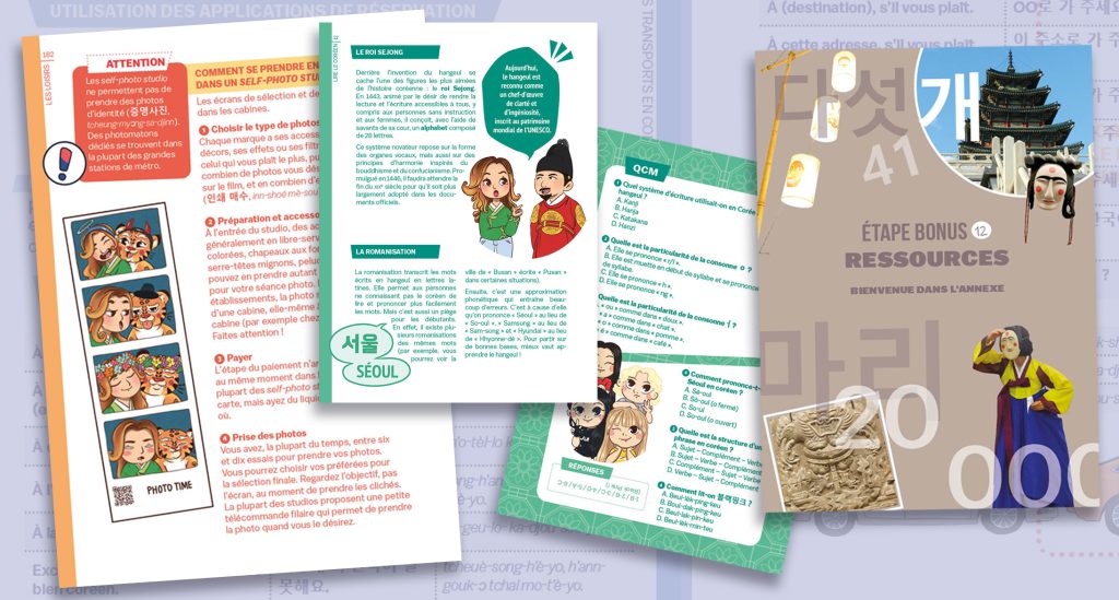 maquette pages guide indesign corée
