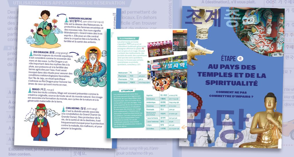 maquette pages guide indesign corée